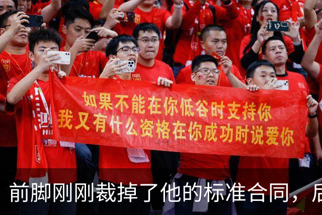 前脚刚刚裁掉了他的标准合同，后脚雄鹿又为他送出了双向合同？