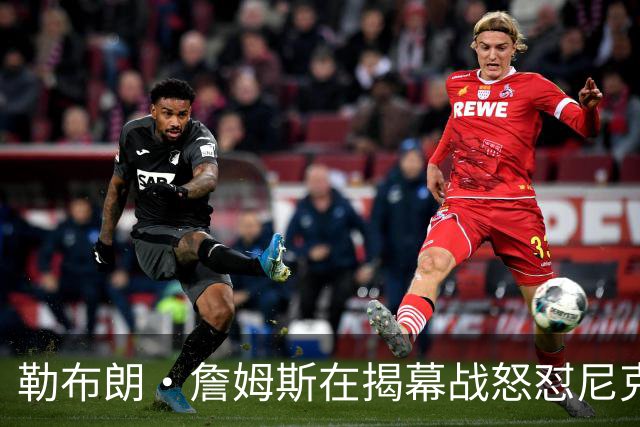 勒布朗·詹姆斯在揭幕战怒怼尼克斯球迷，提醒他们他的家乡情怀